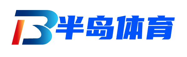 BOB半岛·体育官方平台(中国)登录入口